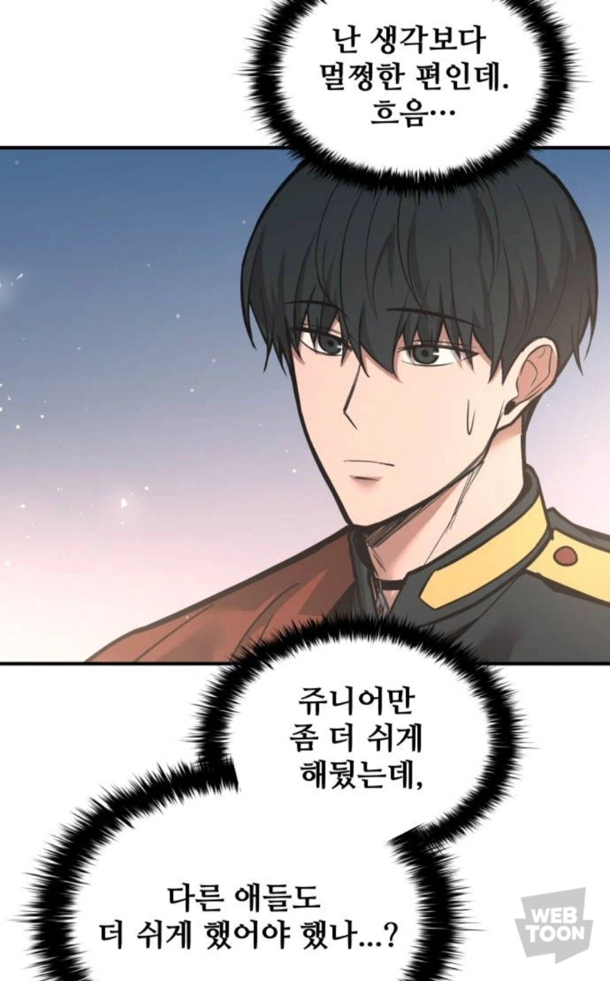 웹툰)학교 후배 괴롭힐 생각에 싱글벙글하는 선배들_2.webp