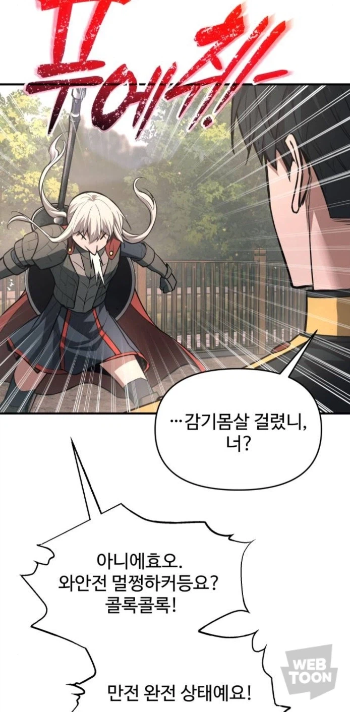 웹툰)학교 후배 괴롭힐 생각에 싱글벙글하는 선배들_3.webp