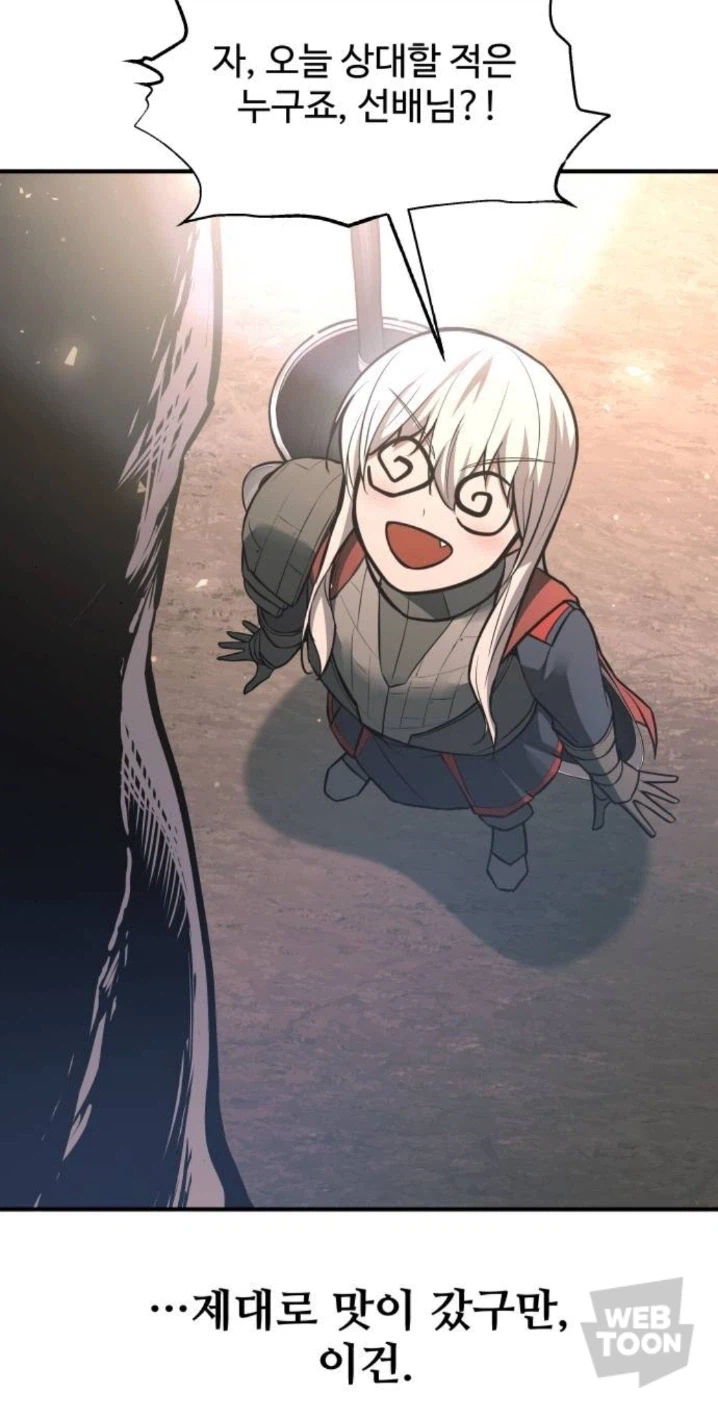 웹툰)학교 후배 괴롭힐 생각에 싱글벙글하는 선배들_4.webp