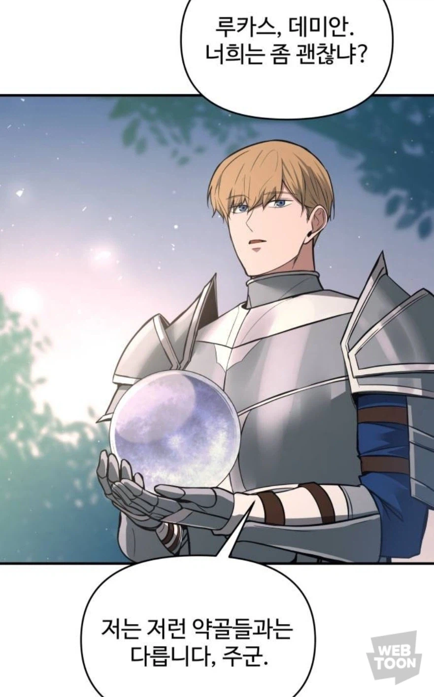 웹툰)학교 후배 괴롭힐 생각에 싱글벙글하는 선배들_5.webp