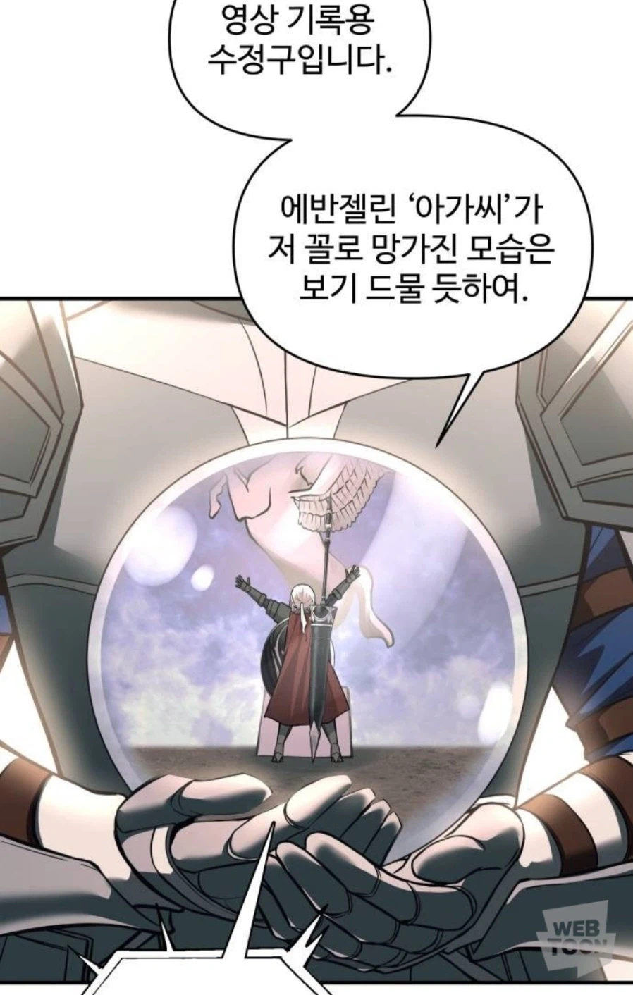 웹툰)학교 후배 괴롭힐 생각에 싱글벙글하는 선배들_7.webp