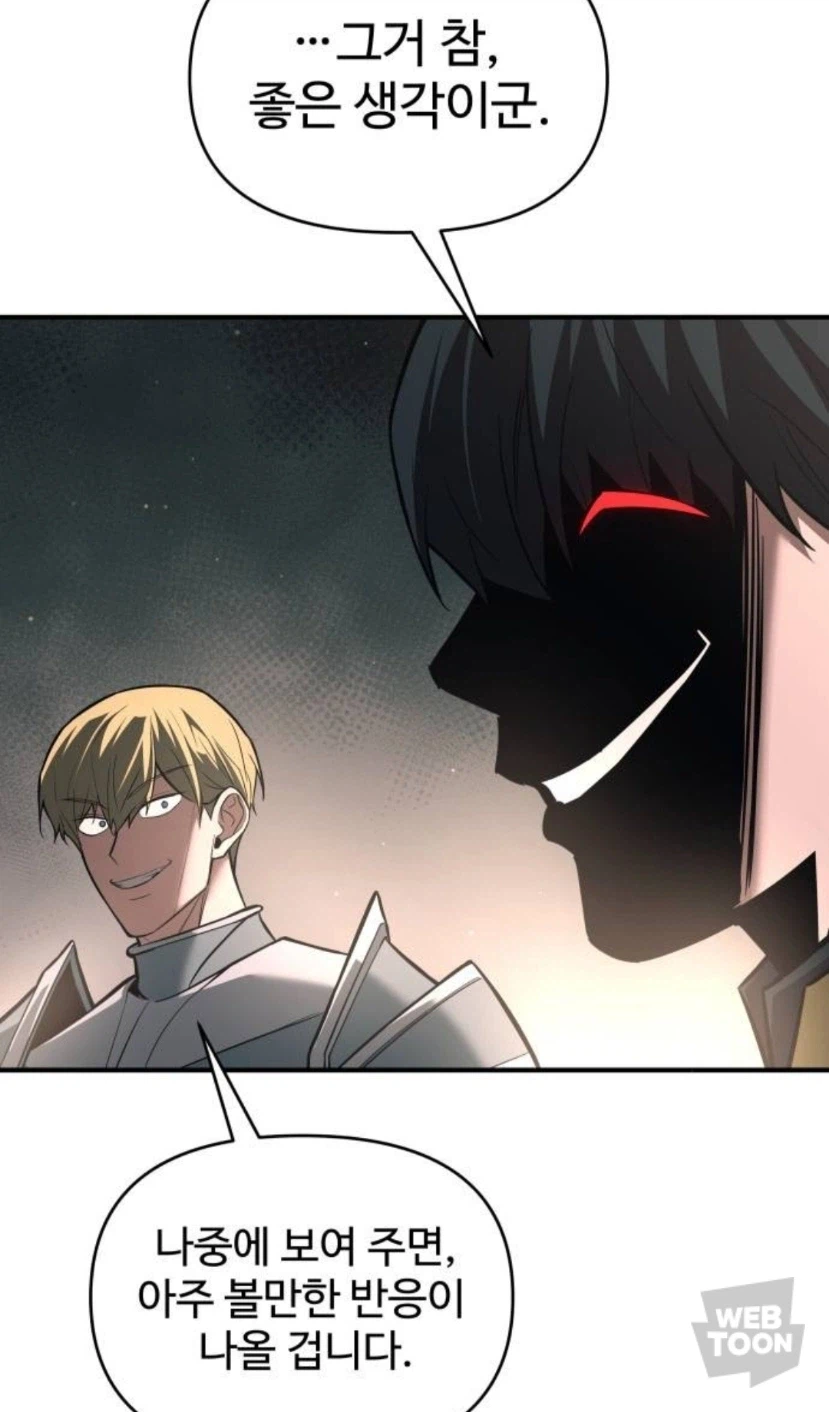 웹툰)학교 후배 괴롭힐 생각에 싱글벙글하는 선배들_9.webp