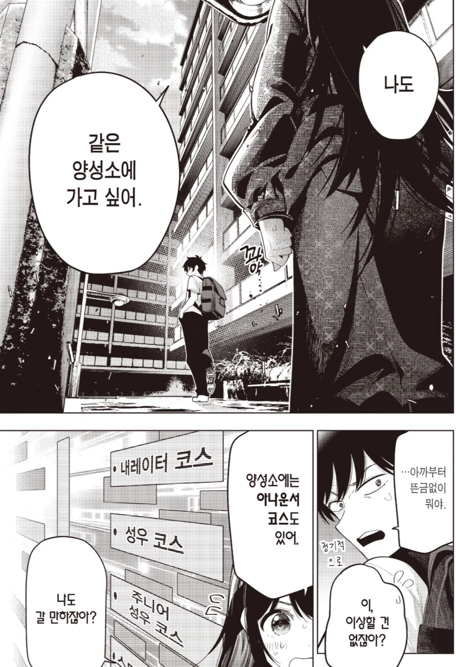 한밤중 하트튠)나한테도....._1.webp