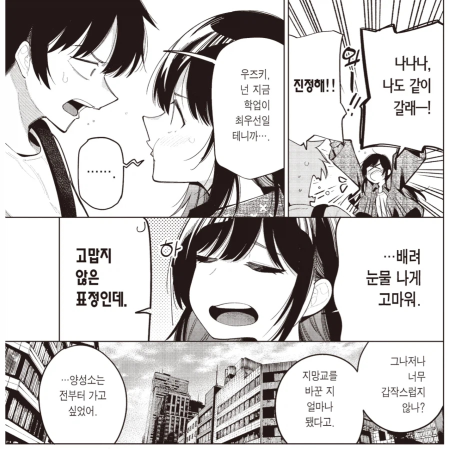 한밤중 하트튠)나한테도....._3.webp