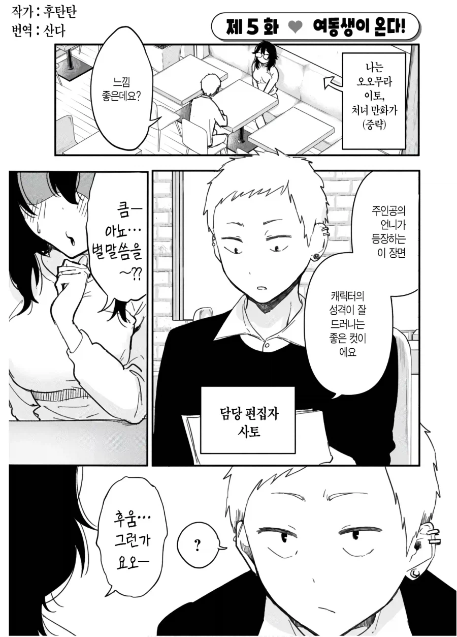 보는 사람들 마다 때리고 싶다는 여주인공 manhwa_1.webp