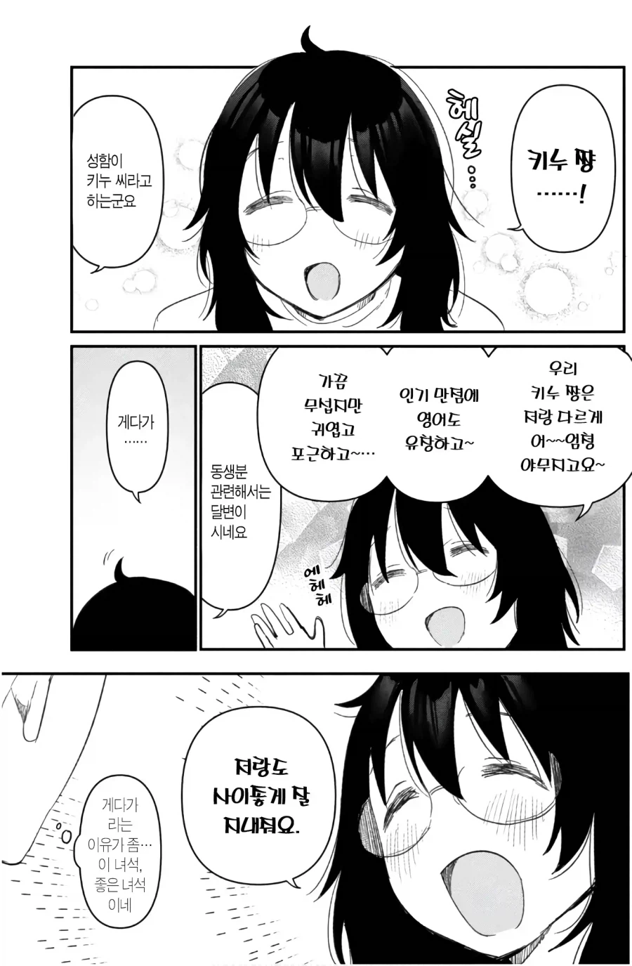 보는 사람들 마다 때리고 싶다는 여주인공 manhwa_3.webp