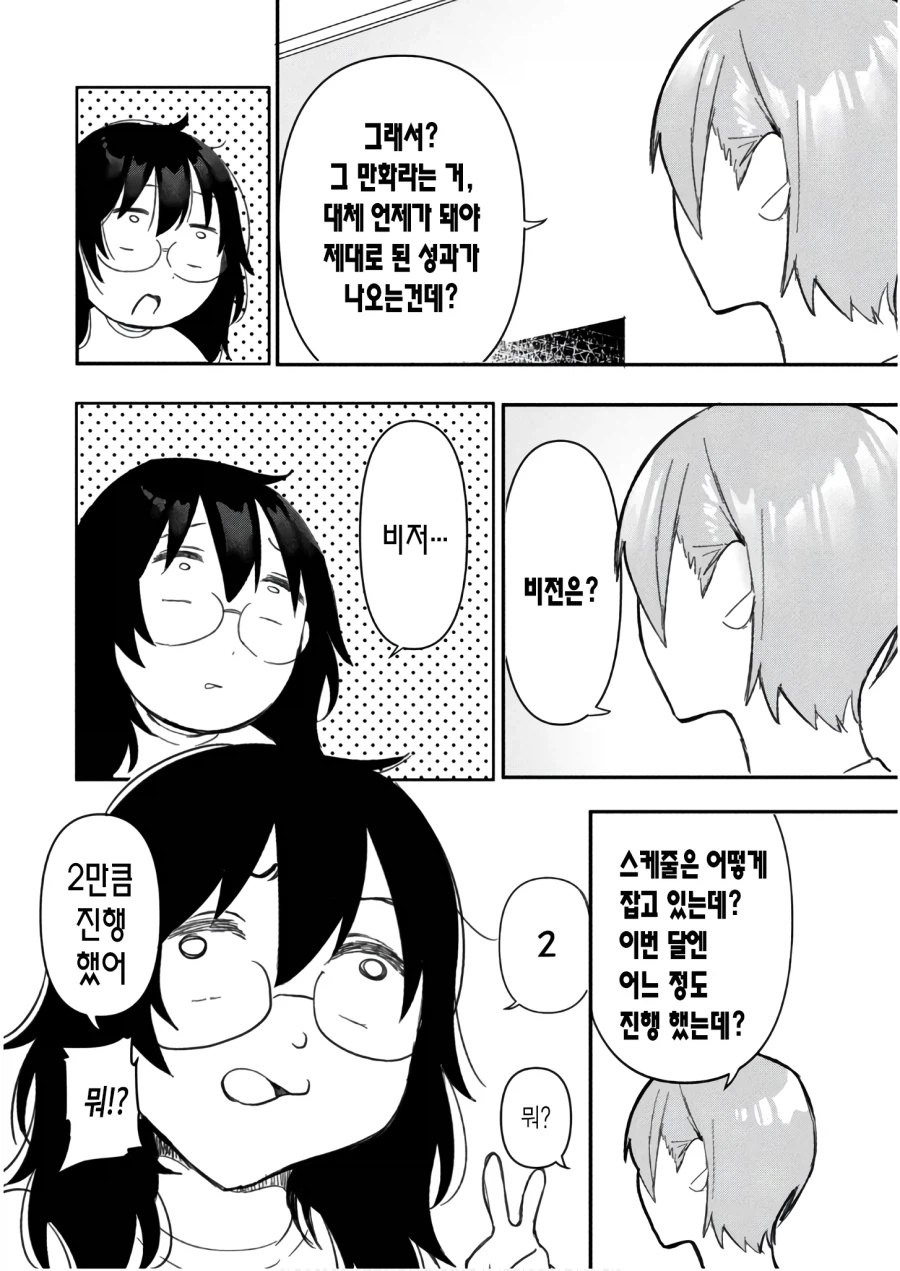 보는 사람들 마다 때리고 싶다는 여주인공 manhwa_10.webp