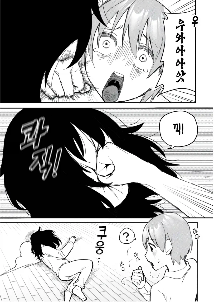 보는 사람들 마다 때리고 싶다는 여주인공 manhwa_13.webp