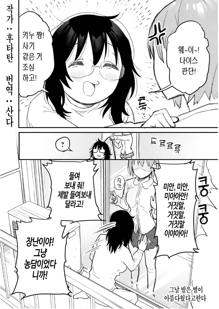 보는 사람들 마다 때리고 싶다는 여주인공 manhwa_16.webp