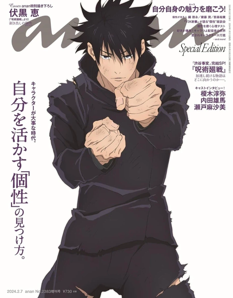 주술회전)일본 잡지표지라는데 ㅋㅋ_1.webp