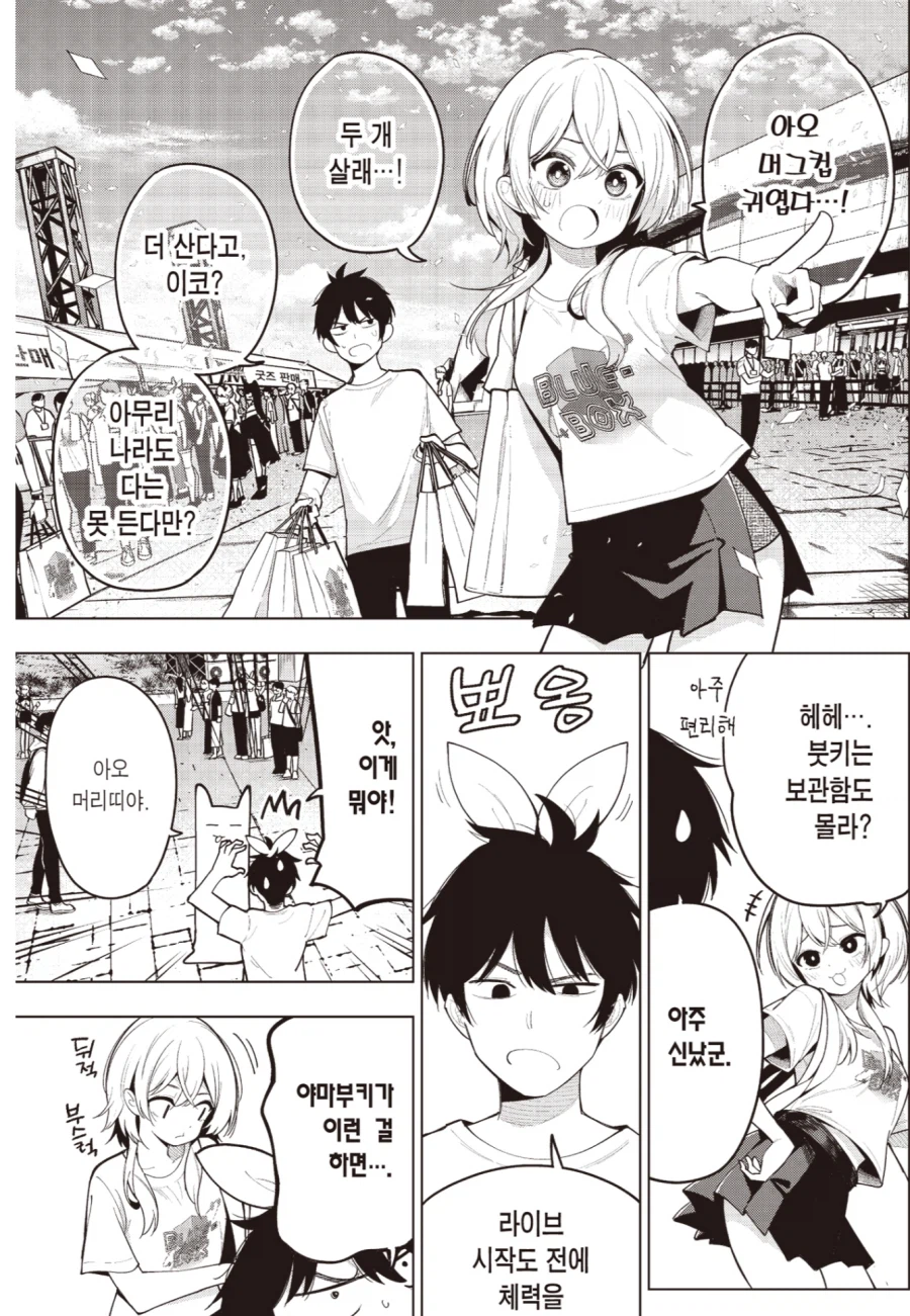 한밤중 하트튠)커플 머리띠_1.webp