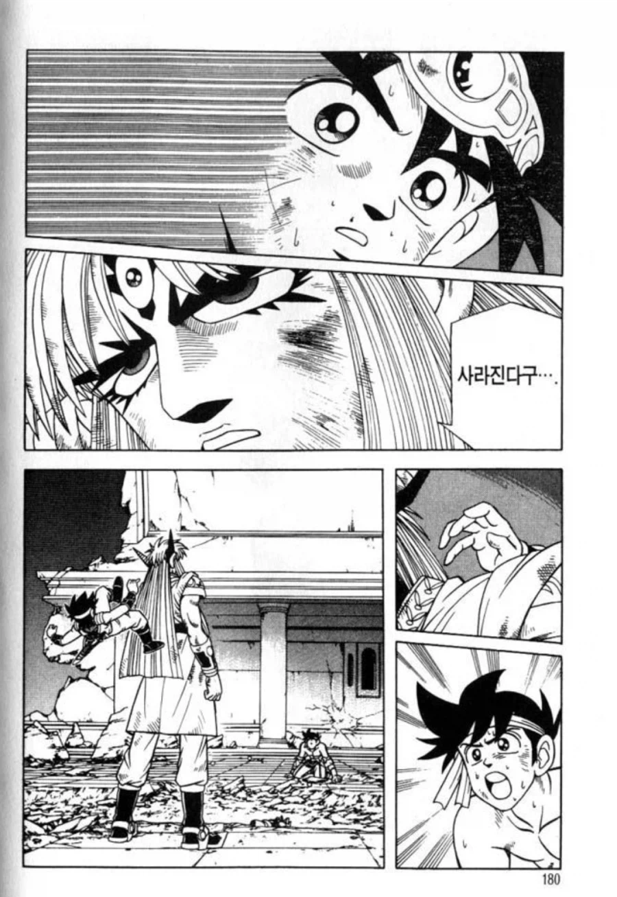 진정한 대마왕 간지를 보여줬던 다이의 대모험 대마왕 버언.manhwa_6.webp