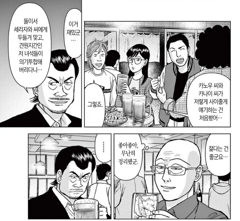 라면요리왕) 분명 앙숙이었던 둘_4.webp