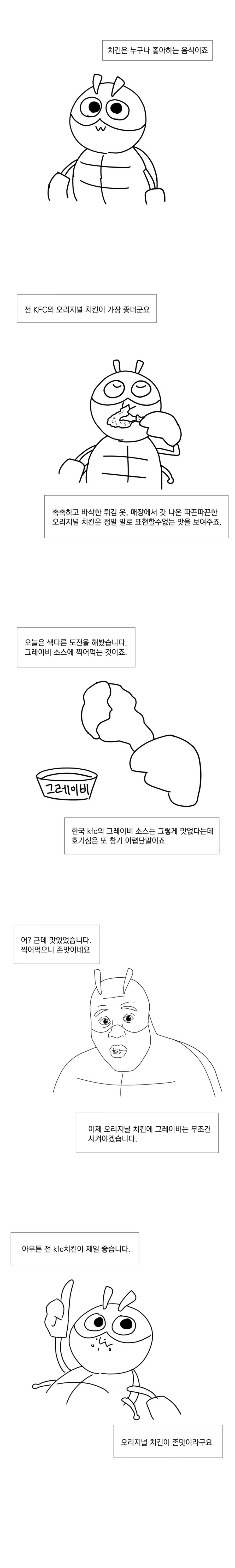 백수의 그림 일기.manhwa_4.webp