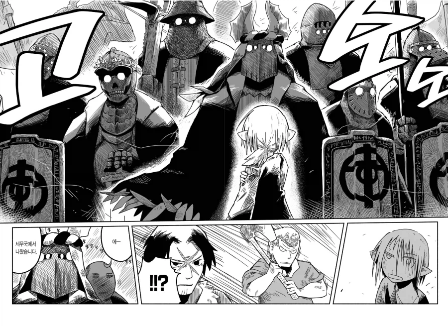 마법사, 도적길드, 악당들도 이기지 못하는 존재.manga_3.webp