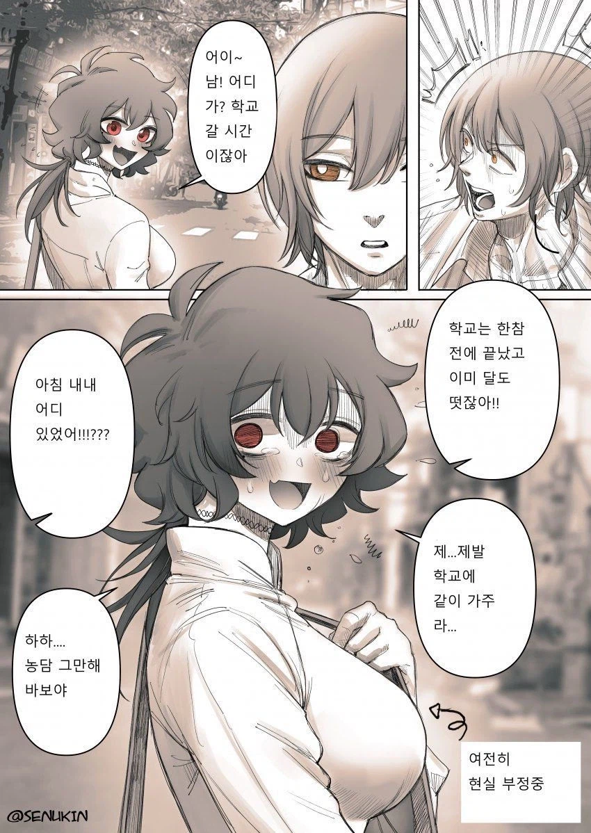 베트남에서 순애찍는 만화_5.webp