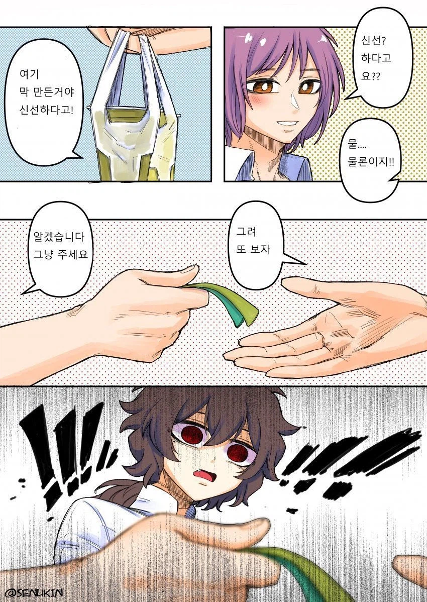 베트남에서 순애찍는 만화_7.webp