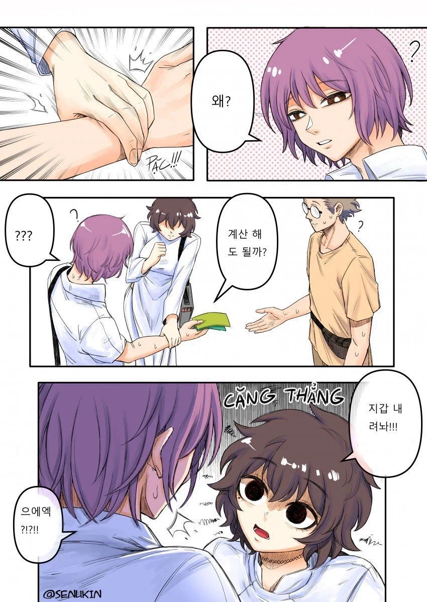 베트남에서 순애찍는 만화_9.webp