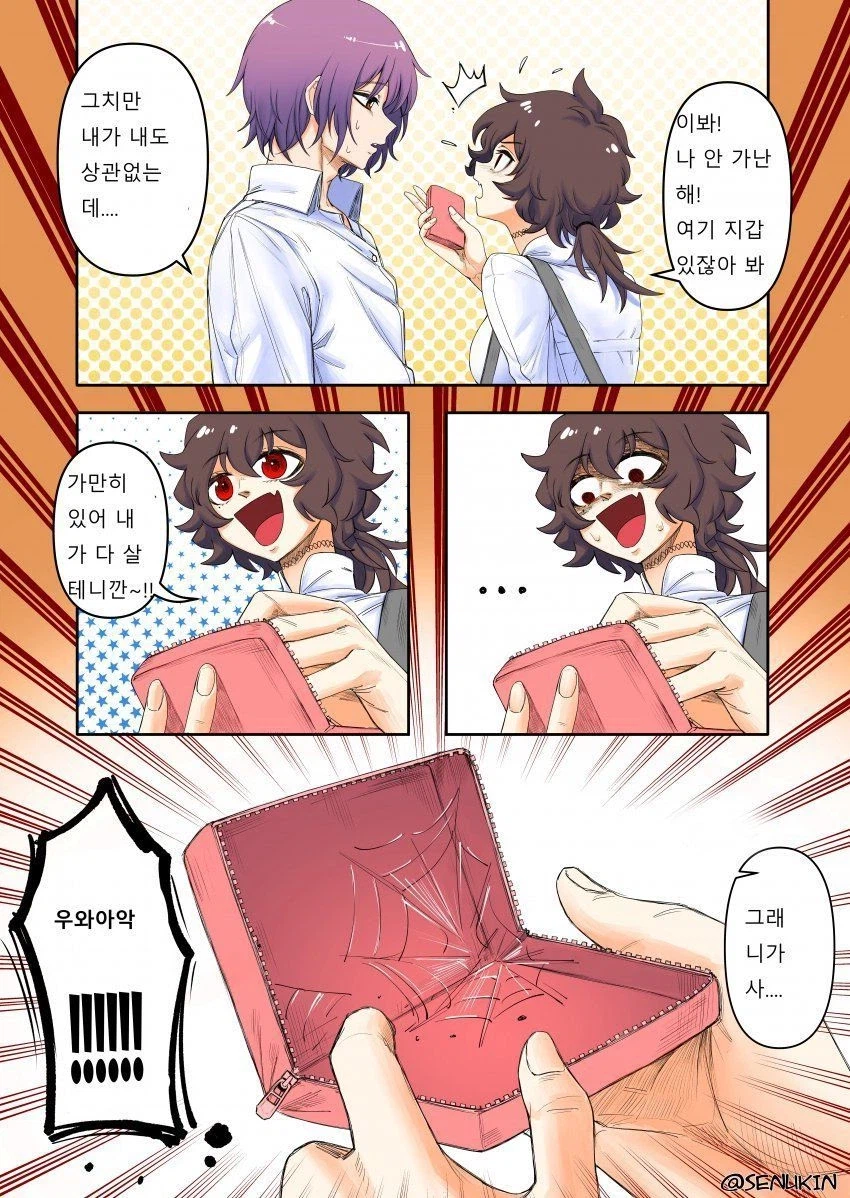 베트남에서 순애찍는 만화_10.webp