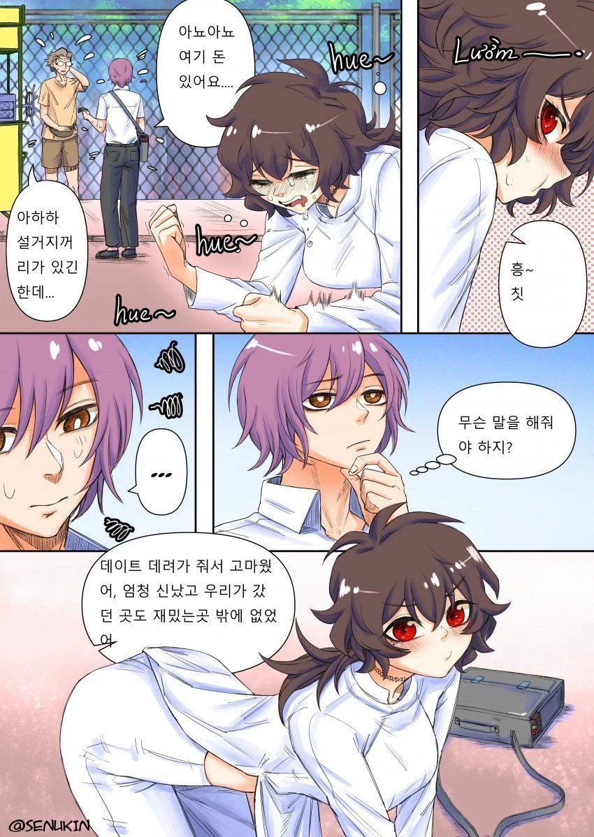 베트남에서 순애찍는 만화_11.webp