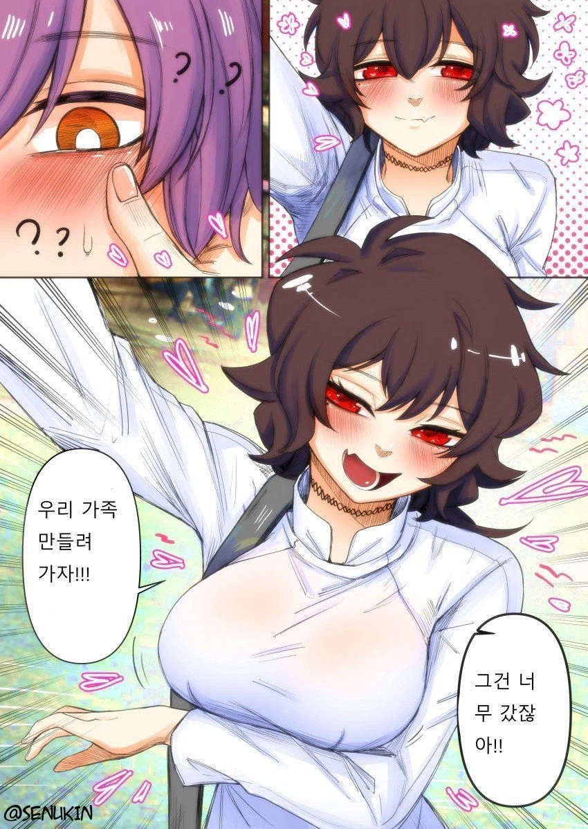 베트남에서 순애찍는 만화_12.webp