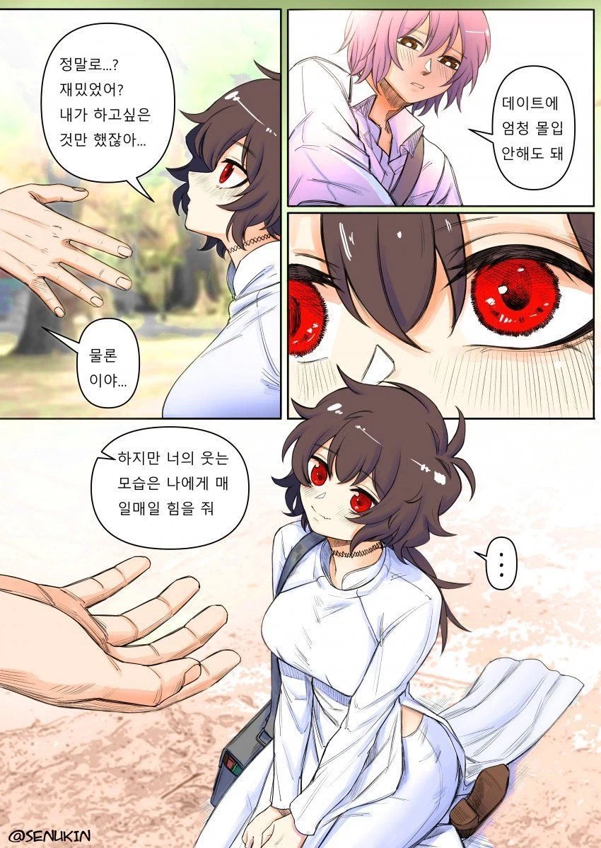 베트남에서 순애찍는 만화_13.webp