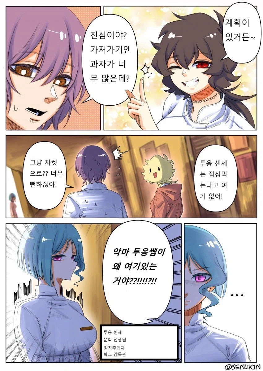 베트남에서 순애찍는 만화_18.webp