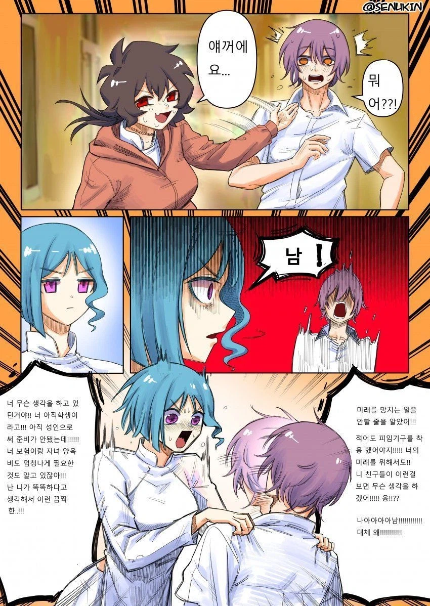 베트남에서 순애찍는 만화_20.webp