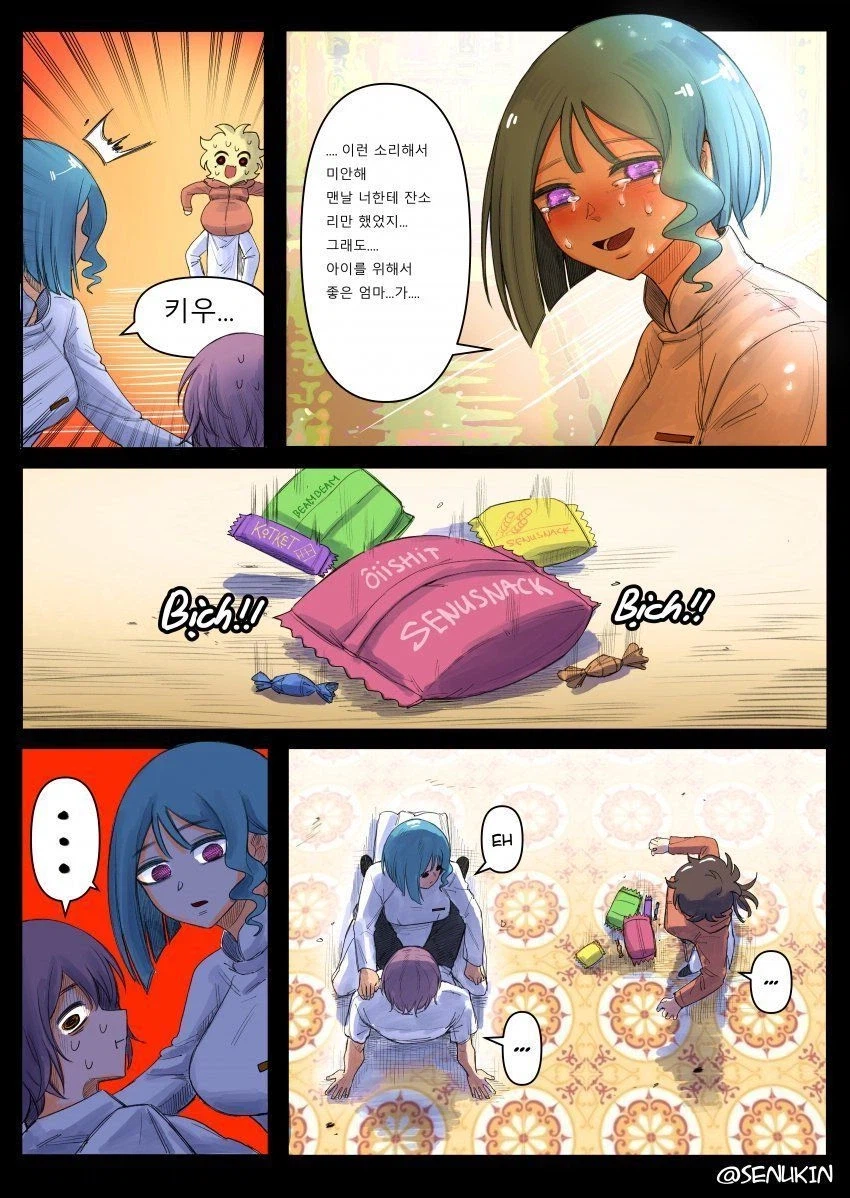 베트남에서 순애찍는 만화_21.webp