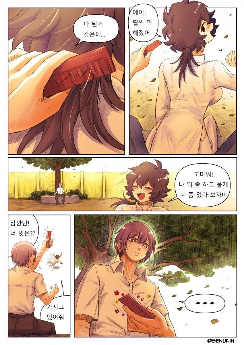 베트남에서 순애찍는 만화_25.webp