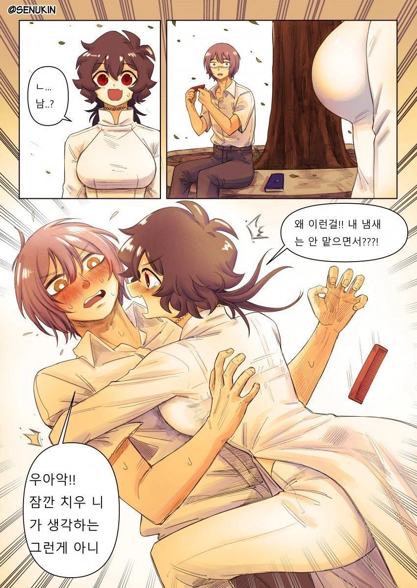 베트남에서 순애찍는 만화_29.webp