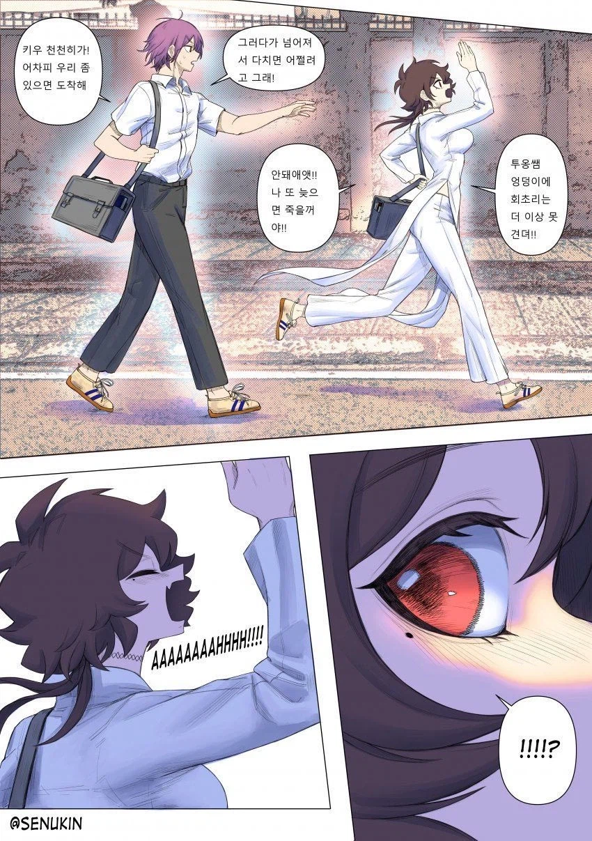 베트남에서 순애찍는 만화_30.webp