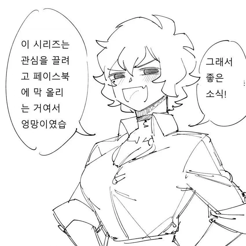 베트남에서 순애찍는 만화_33.webp