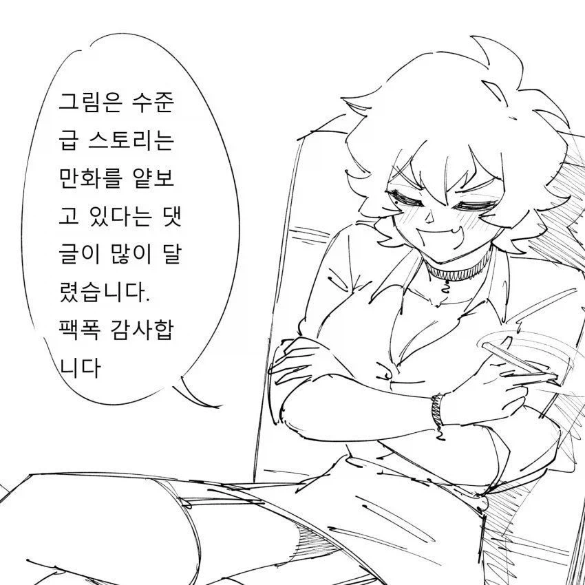 베트남에서 순애찍는 만화_35.webp