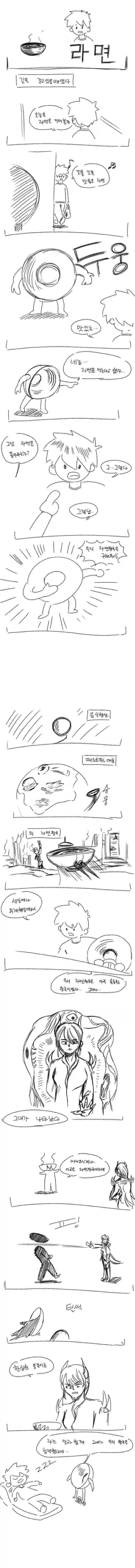 라면 공포증이라고 아시나요.manhwa_1.webp