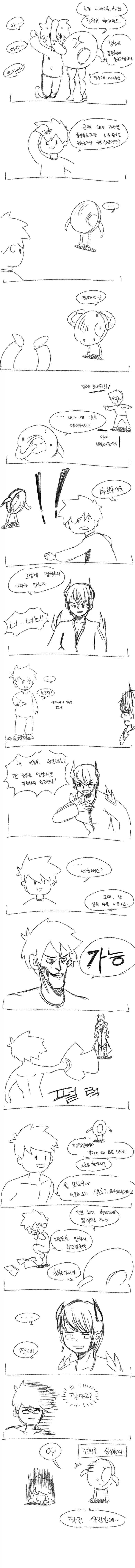 라면 공포증이라고 아시나요.manhwa_2.webp