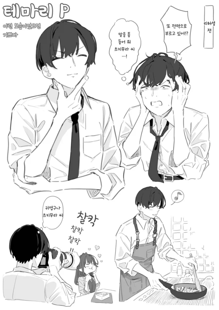 @) 히로.,테지P_3.webp