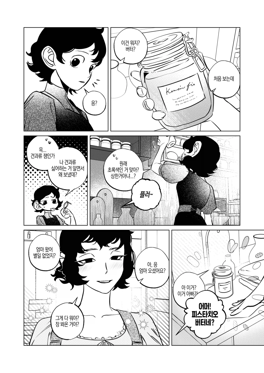 던전밥)칠책이 안 나오는 칠책 만화_2.webp