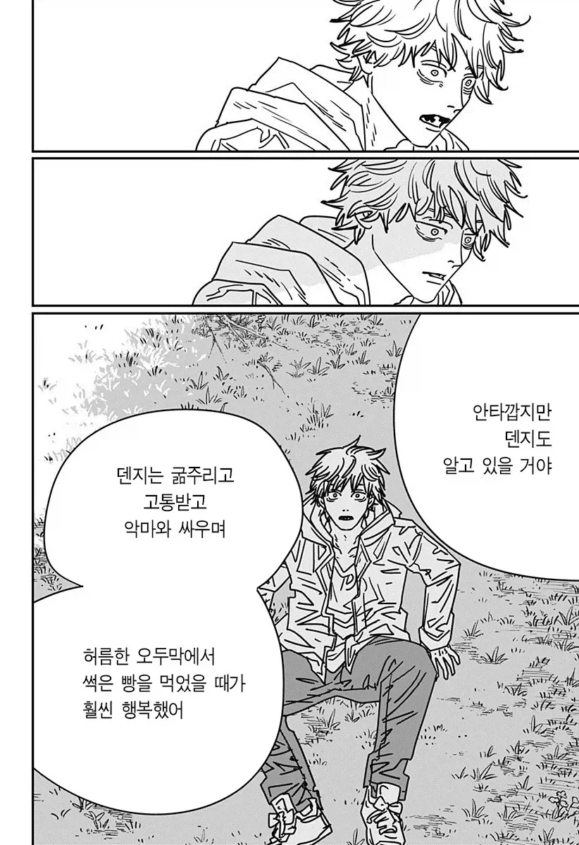 스포)체인소맨)엔딩 가장 빡치는거_12.webp