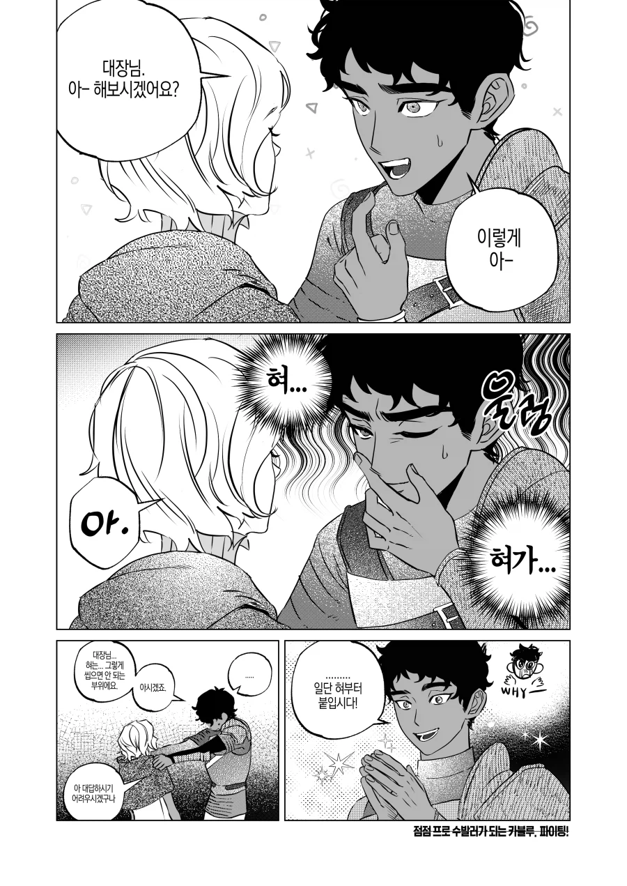 던전밥)팬만화지만 미스룬 상태 잘 보여주는 예시_3.webp