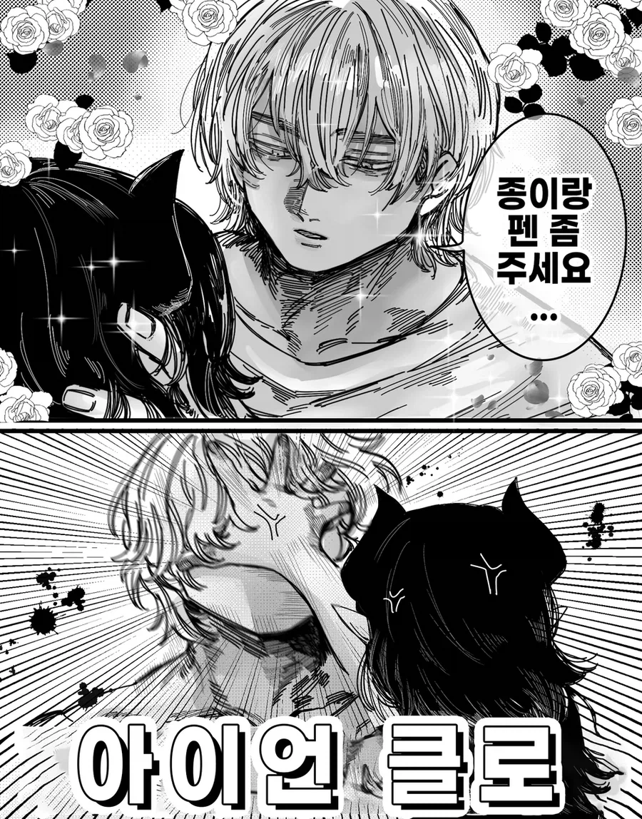 서큐버스와 화가_6.webp