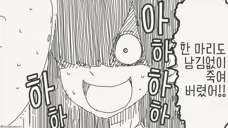 햇츙을 제거한 얀데레 manga_2.webp