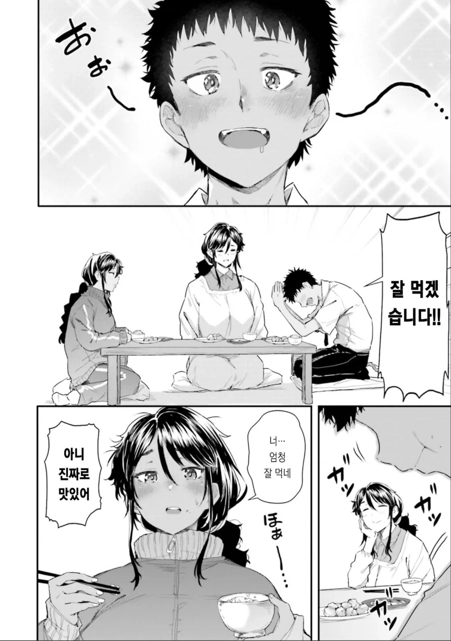 소꿉친구 집에서 신세를 지는.manga_8.webp