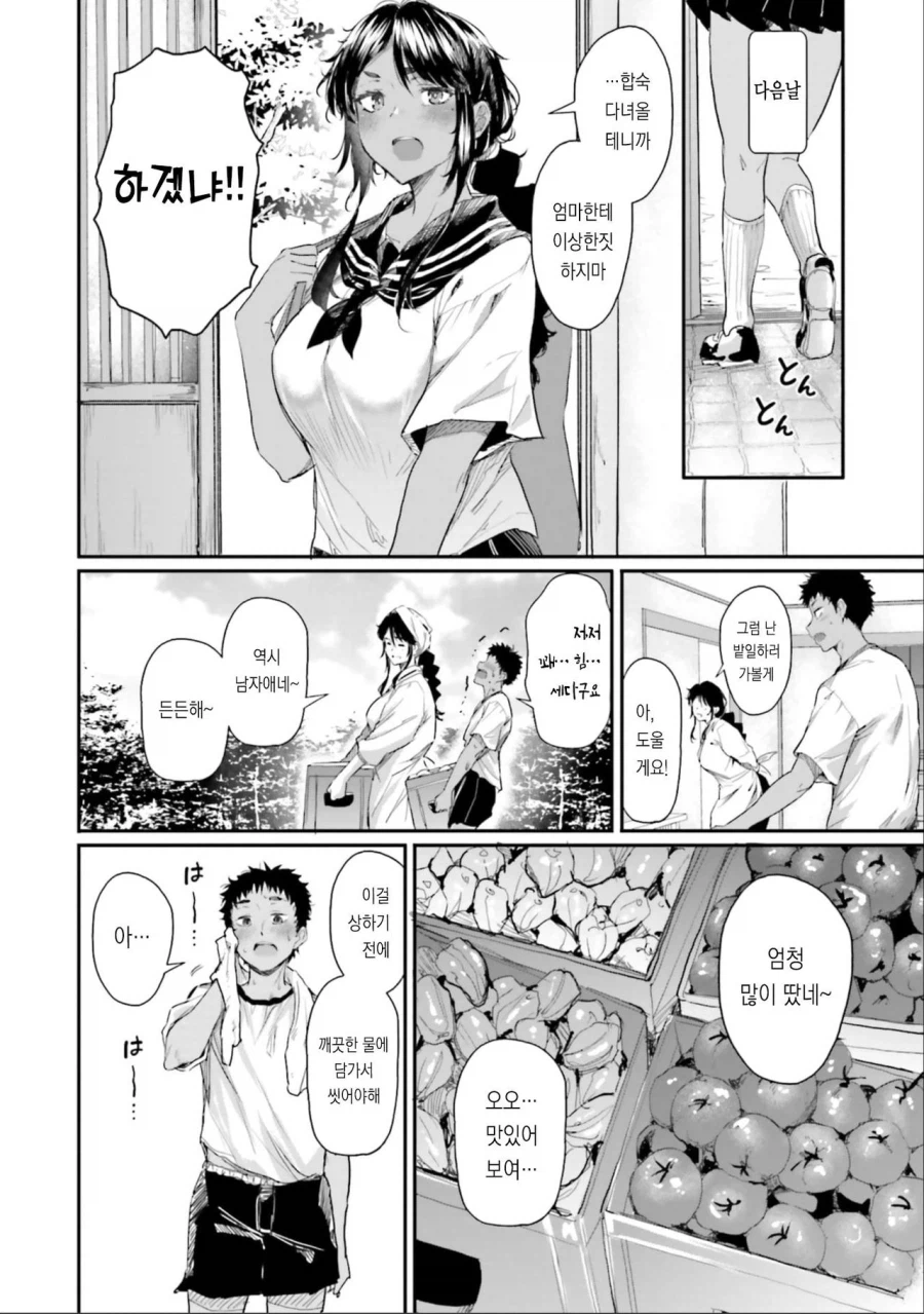 소꿉친구 집에서 신세를 지는.manga_10.webp