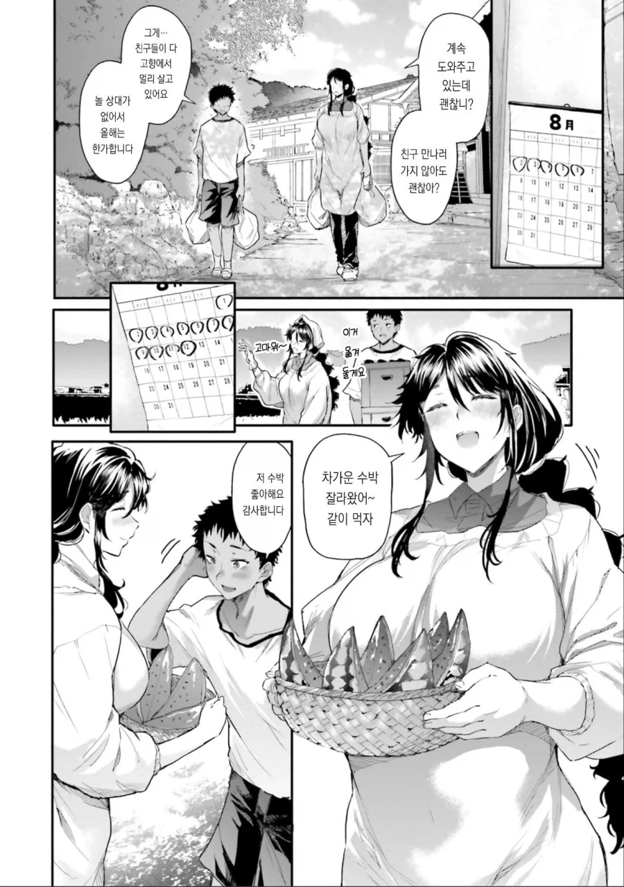 소꿉친구 집에서 신세를 지는.manga_12.webp