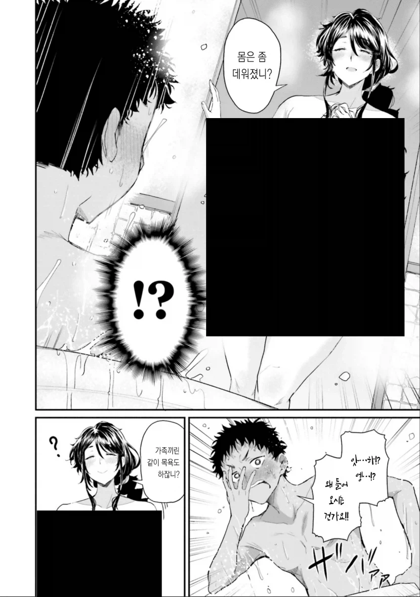 소꿉친구 집에서 신세를 지는.manga_14.webp