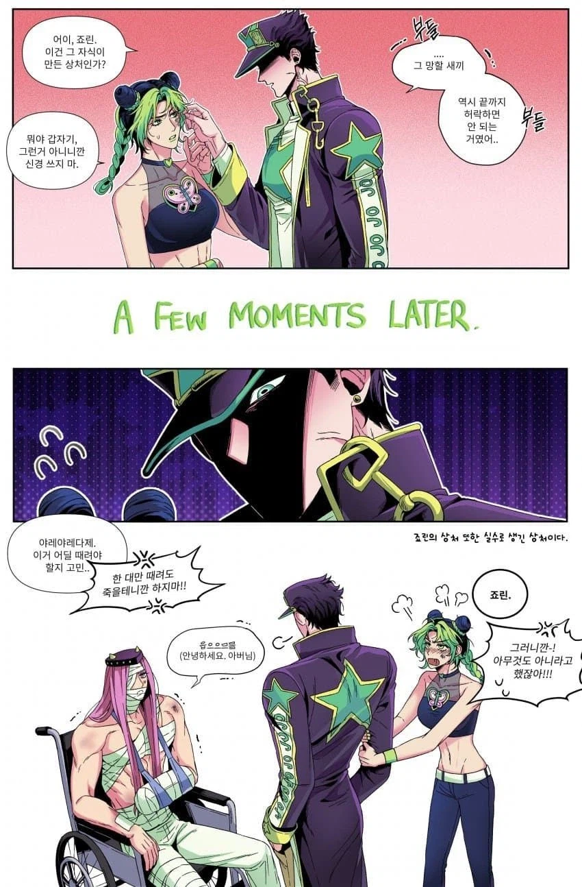 죠죠) 딸바보 죠타로_1.webp