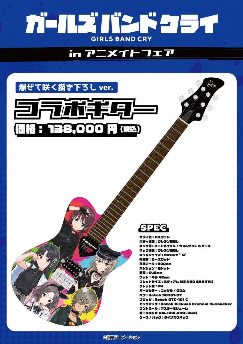 걸밴크 콜라보 기타 ㅋㅋㅋㅋㅋㅋㅋㅋㅋㅋㅋㅋㅋㅋ_2.webp