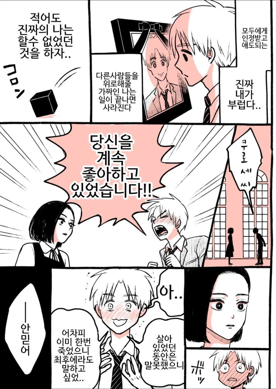 AI로 만든 귀신.manga_4.webp