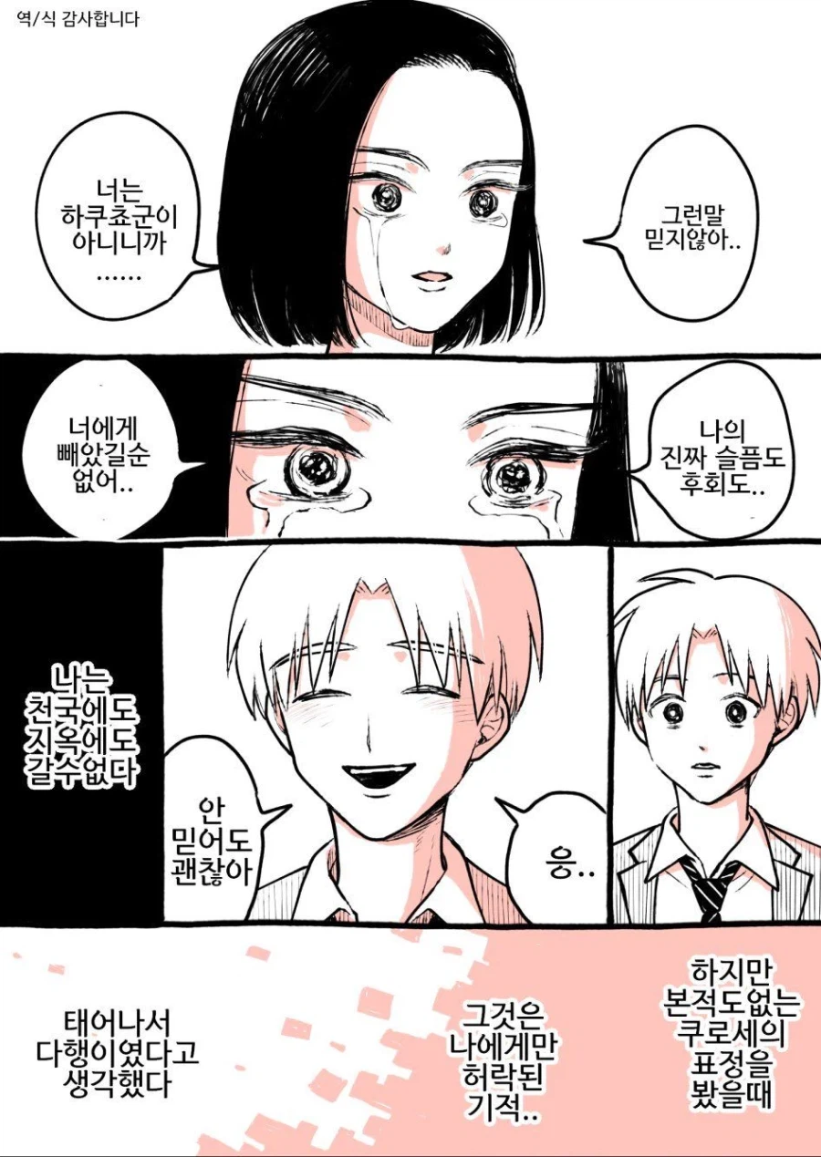 AI로 만든 귀신.manga_5.webp